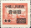 Overprint and Surcharge in Black - perf 14