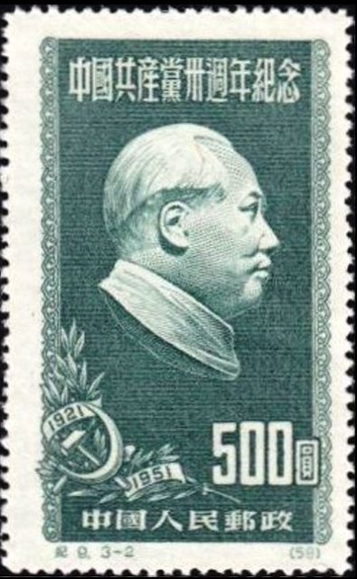 Chairman Mao Tse-tung (Original)