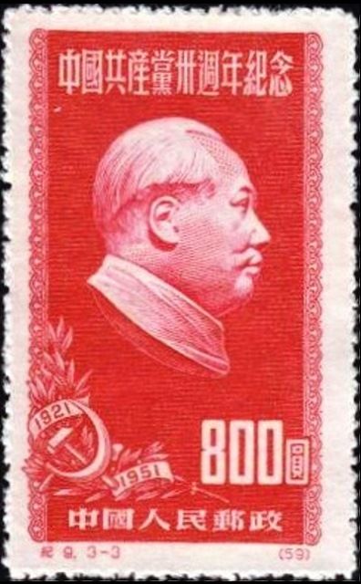 Chairman Mao Tse-tung (Original)