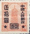 Remittance Stamp of China-overprints