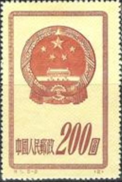 National Emblem (Original)