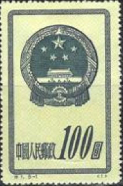 National Emblem (Original)
