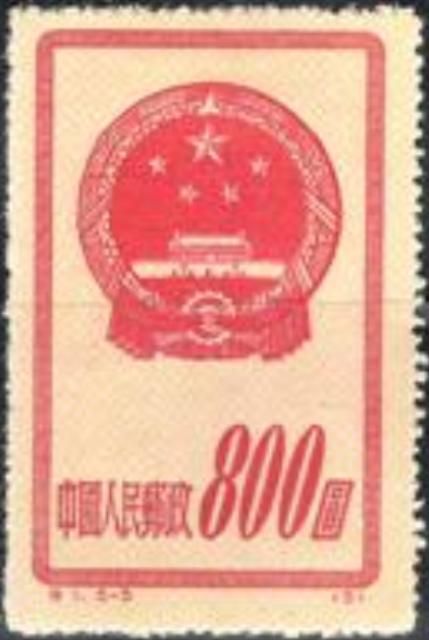 National Emblem (Original)