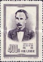 José Martí (1853-1895)