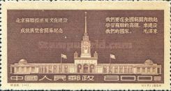 Industry and Culture exposition