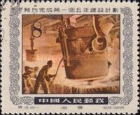 Foundry