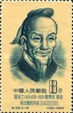 Tsu Chung-chih (A.D. 429-500), mathematician