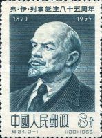 Vladimir Lenin (1870-1924)