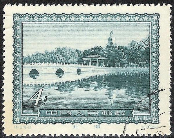Peihai Park with Jade Belt Marble Bridge