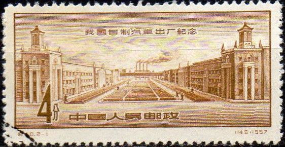 Truck Factory No. 1