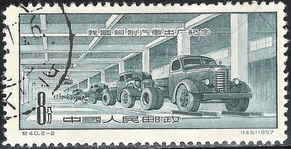 Truck Factory No. 1