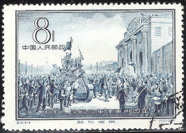 People’s Liberation Army, 30th anniv.