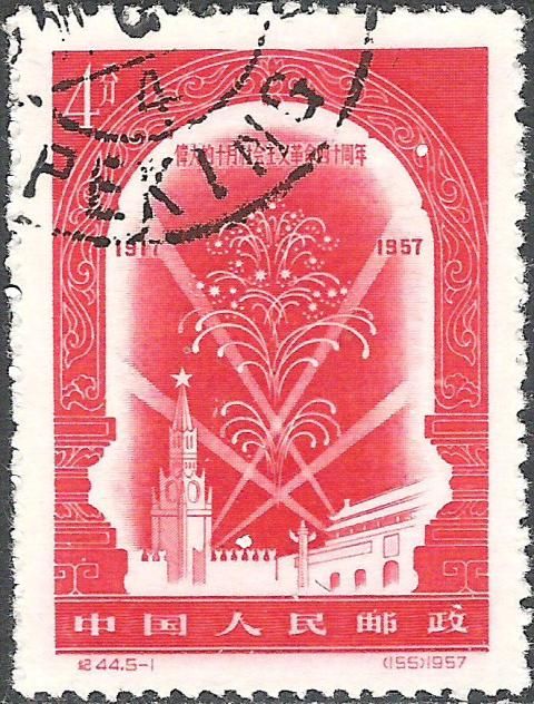 40th anniv. of Russian October Revolution