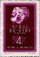 Marx and Engels