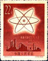Atomic symbol and factory plant