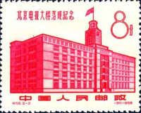 Telegraph Building
