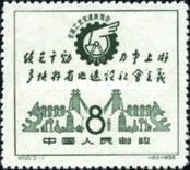 National Exhibition of Industry and Communication