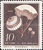 Sports-aviation publicity