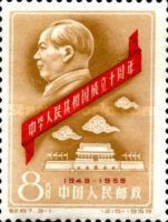 Mao and Gate of Heavently Peace