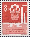 Industry exposition