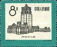New Culture Palace
