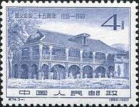 Conference Hall,Tsunyi