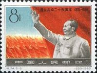Mao addressing conference