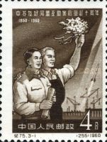 10 years of Chinese-Soviet Friendship Treaty