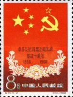 10 years of Chinese-Sowjet Friendship Treaty