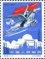 15th. anniv. of Liberation of Korea