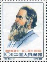 Friedrich Engels