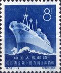 Yuehin First 10,000-tons freighter