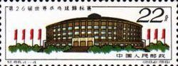 Peking workers’ gymnasium
