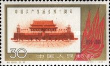 The 40th Anniversary of Chinese Communist Party