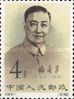 Stage art of Mei Lan-fang, actor