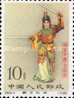 Farewell my concubine