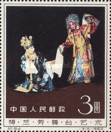 Stage Art of Mei Lan-fang