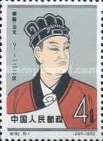 Tsai Lun, Inventor of Paper Making