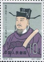 Shen Ko, Geoligist