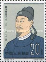 Kuo Shou-chin, Astronomer