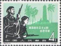 4th anniversary of the Cuban revolution