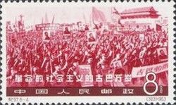 4th anniversary of the Cuban revolution