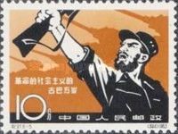4th anniversary of the Cuban revolution