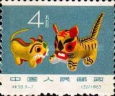 Cloth Tiger