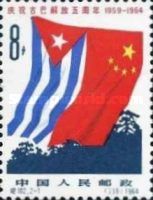 Flags of Cuba and China