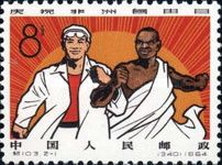 Chinese and African Men