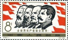 Marx, Engels, Lenin and Stalin