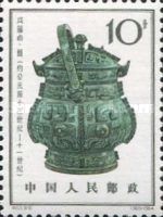 Yu Wine Urn (6)