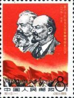 Conferense of the Post Ministers of the Socialist Countries