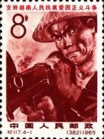 North Vietnamese Soldier